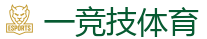 一竞技电竞 | 全球LOL,DOTA2,CSGO电竞赛事直播竞猜
